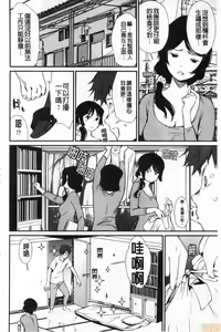 Page 168 of Hadaka Asobi | 裸體遊戲 - preview thumbnail