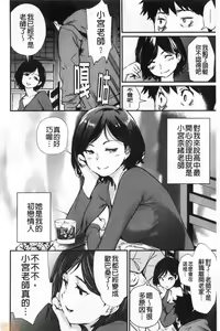 Page 40 of Hadaka Asobi | 裸體遊戲 - preview thumbnail