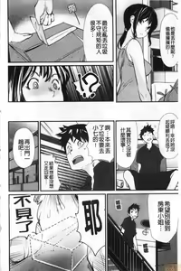 Page 4 of Hadaka Asobi | 裸體遊戲 - preview thumbnail