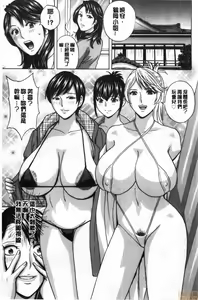 Page 106 of Yurase Bikyonyuu! Hataraku J-Cup | 搖晃著美巨乳!工作的J罩杯 - preview thumbnail