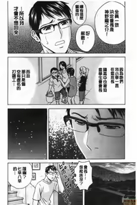 Page 11 of Yurase Bikyonyuu! Hataraku J-Cup | 搖晃著美巨乳!工作的J罩杯 - preview thumbnail