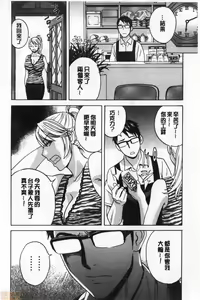 Page 13 of Yurase Bikyonyuu! Hataraku J-Cup | 搖晃著美巨乳!工作的J罩杯 - preview thumbnail