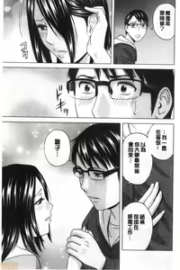 Page 168 of Yurase Bikyonyuu! Hataraku J-Cup | 搖晃著美巨乳!工作的J罩杯 - preview thumbnail