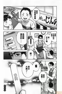 Page 21 of Yurase Bikyonyuu! Hataraku J-Cup | 搖晃著美巨乳!工作的J罩杯 - preview thumbnail