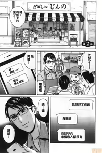 Page 22 of Yurase Bikyonyuu! Hataraku J-Cup | 搖晃著美巨乳!工作的J罩杯 - preview thumbnail
