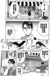 Page 40 of Yurase Bikyonyuu! Hataraku J-Cup | 搖晃著美巨乳!工作的J罩杯 - preview thumbnail