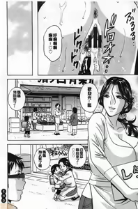 Page 57 of Yurase Bikyonyuu! Hataraku J-Cup | 搖晃著美巨乳!工作的J罩杯 - preview thumbnail
