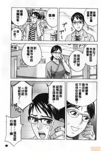 Page 8 of Yurase Bikyonyuu! Hataraku J-Cup | 搖晃著美巨乳!工作的J罩杯 - preview thumbnail