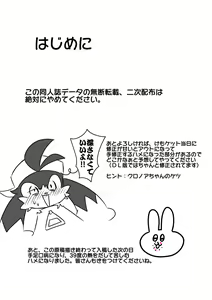 Page 2 of Ecchi na Yume de, Nemuremasen!! - preview thumbnail
