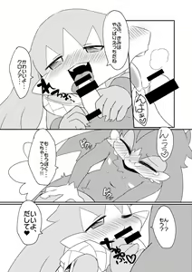 Page 6 of Ecchi na Yume de, Nemuremasen!! - preview thumbnail
