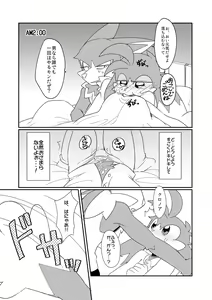 Page 9 of Ecchi na Yume de, Nemuremasen!! - preview thumbnail