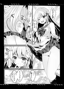Page 19 of Imouto no Tame nan dakara ne? Monochro Ban 1+2+α - preview thumbnail