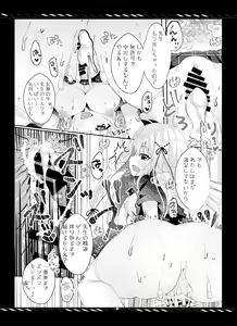 Page 8 of Imouto no Tame nan dakara ne? Monochro Ban 1+2+α - preview thumbnail