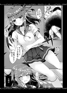 Page 8 of Yuushuu na Boku no Imouto - preview thumbnail