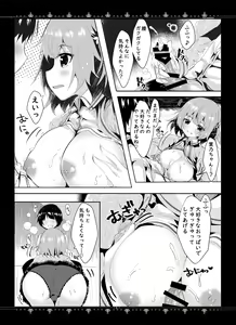 Page 9 of Kanojo to no Himitsu - preview thumbnail