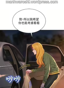 Page 11 of SISTER NEIGHBORS 102 - preview thumbnail