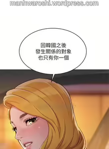 Page 10 of SISTER NEIGHBORS 102 - preview thumbnail