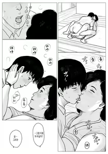 Page 22 of Haha ni Koishite Part 2 < Remake Ban > | 엄마를 사랑해서 파트 2 - preview thumbnail