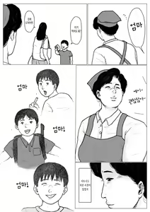 Page 3 of Haha ni Koishite Part 2 < Remake Ban > | 엄마를 사랑해서 파트 2 - preview thumbnail
