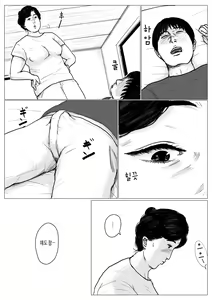 Page 51 of Haha ni Koishite Part 2 < Remake Ban > | 엄마를 사랑해서 파트 2 - preview thumbnail