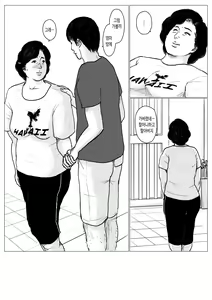 Page 66 of Haha ni Koishite Part 2 < Remake Ban > | 엄마를 사랑해서 파트 2 - preview thumbnail