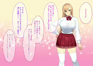 Page 221 of Wagaya ni Yattekita Gouman na Russia-jin Ojou-sama ni Saimin o Kaketara Rippa na Nikubenki ni Narimashita. - preview thumbnail