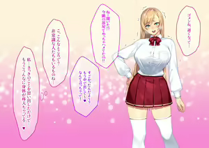 Page 245 of Wagaya ni Yattekita Gouman na Russia-jin Ojou-sama ni Saimin o Kaketara Rippa na Nikubenki ni Narimashita. - preview thumbnail