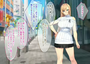 Page 249 of Wagaya ni Yattekita Gouman na Russia-jin Ojou-sama ni Saimin o Kaketara Rippa na Nikubenki ni Narimashita. - preview thumbnail