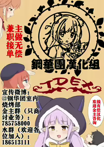 Page 20 of Bunshin Shite Hamakaze to Sanketsu Ecchi (decensored) - preview thumbnail