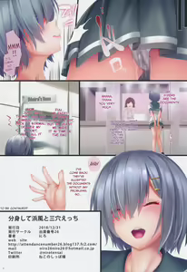 Page 18 of Bunshin Shite Hamakaze to Sanketsu Ecchi (decensored) - preview thumbnail