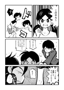 Page 2 of Kyosei Nyuumon (decensored) - preview thumbnail