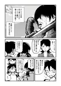 Page 21 of Kyosei Nyuumon (decensored) - preview thumbnail