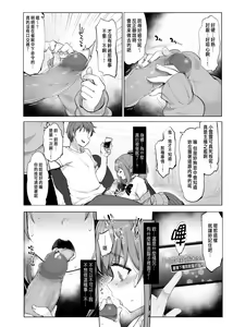 Page 9 of Suzuhara Lulu to Himitsu no Saimin Appli - preview thumbnail