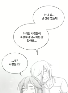 Page 8 of 사령관은 포상이 되었습니다 - 발키리의 포상 (Last Origin) | Commander becomes the Reward - The Reward of T-8W Valkyrie - preview thumbnail