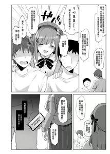 Page 27 of Suzuhara Lulu to Himitsu no Saimin Appli - preview thumbnail