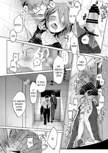 Page 27 of Watashi to Ani no Nichijou 3｜나와 오빠와의 일상 3 - preview thumbnail