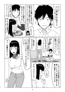 Page 20 of Chieri-san wa Makerarenai! 2 - Otto Kounin Mansion Kyouyuu Netorase Benki Tsuma Zenpen- - preview thumbnail