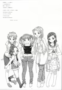 Page 18 of Bessatsu Shoujo GIRLIE 2006-08 - preview thumbnail