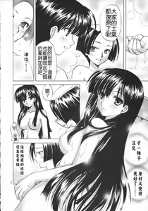 Page 5 of Sengoku de Pon! San no Maki - preview thumbnail
