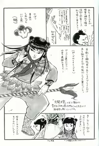 Page 28 of Renge Nise Musume - preview thumbnail