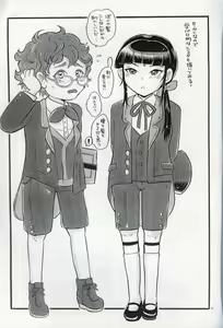 Page 30 of Renge Nise Musume - preview thumbnail