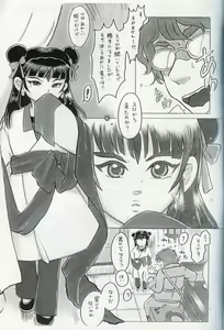 Page 10 of Renge Nise Musume - preview thumbnail