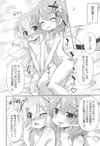 Page 5 of Shinsaku Coffee Hajimemashita - preview thumbnail