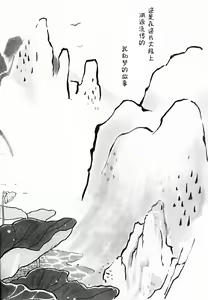 Page 5 of Renge Nise Musume - preview thumbnail