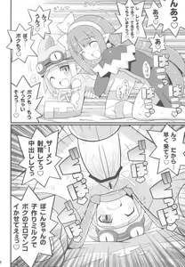 Page 24 of Suki Suki Disgaea EX + Omake - preview thumbnail