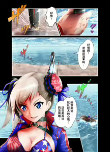 Page 4 of Musashi Ganryuujima Kessen - preview thumbnail