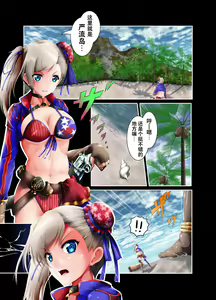 Page 5 of Musashi Ganryuujima Kessen - preview thumbnail