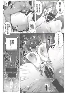 Page 118 of Oyako Gui 1-7 - preview thumbnail