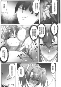 Page 127 of Oyako Gui 1-7 - preview thumbnail