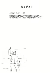 Page 16 of Unicorn to Issho | Together with Unicorn - preview thumbnail